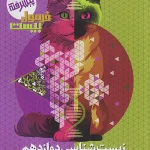 فرمول بیست زیست دوازدهم گاج چاپ 1404