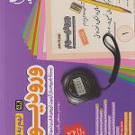 ورودیوم نهم به دهم مهروماه