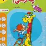 چه رنگی کودکان تربچه خیلی سبز