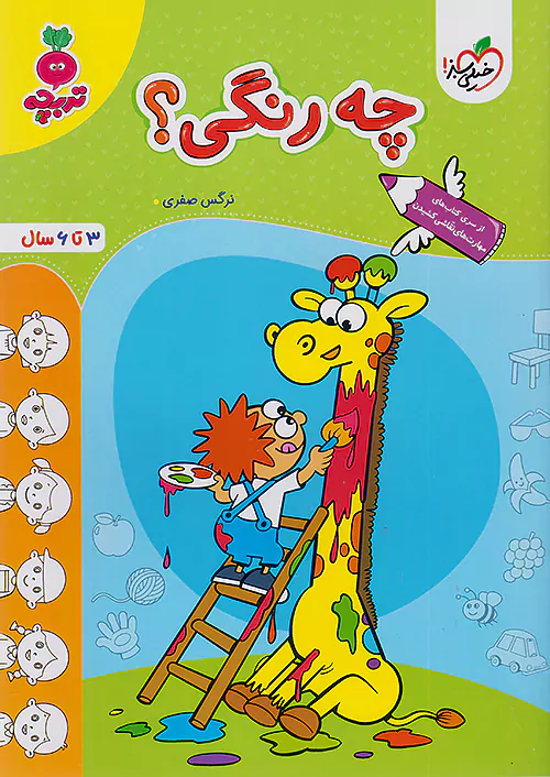 13122 چه رنگی کودکان تربچه خیلی سبز - Image 1
