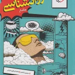 روان شناسی یازدهم تست خیلی سبز