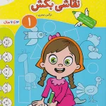 با شکل ها نقاشی بکش کودکان 1 تربچه خیلی سبز
