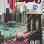 تست ریاضیات تجربی جامع کاگو
