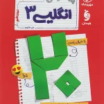 بیست پک پر سوال زبان انگلیسی دوازدهم مهروماه