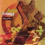 فرمول بیست ریاضی نهم گاج چاپ 1404