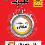 گلبرگ فلسفه دوازدهم گل واژه