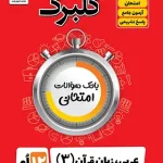 گلبرگ عربی دوازدهم گل واژه