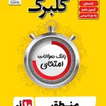 گلبرگ منطق دهم گل واژه