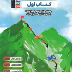 کتاب اول حسابان دوازدهم قلم چی