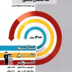 سه سطحی منطق دهم قلم چی