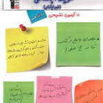11 آزمون تشریحی هویت اجتماعی دوازدهم قلم چی