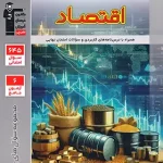سوالات پرتکرار اقتصاد دهم قلم چی