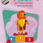 جامع تیزهوشان نهم مرشد مبتکران