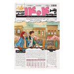 سررسید پلنر 1404 انتشارت نارنجی - Image 2