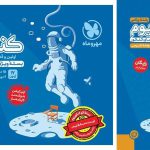 پک اقتصادی اکو کنکوریوم ریاضی+پاسخنامه ویژه کنکور 1404 مهروماه