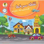نقطه سر خط سوم دبستان پویش اندیشه خوارزمی 1405