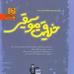 خلاقیت موسیقی آبی قلم چی