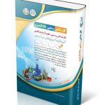 کارشناسی رسمی علوم آزمایشگاهی (موفقیت در آزمون های کارشناسی رسمی) آراه