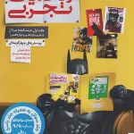 تست ریاضی تجربی جامع کنکور + پاسخ نامه رایگان خیلی سبز