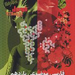 فرمول بیست فارسی موضوعی یازدهم گاج